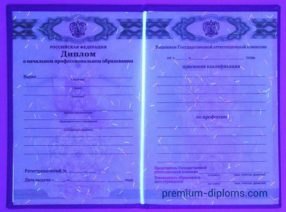 Диплом училища 1996-2006 год фото